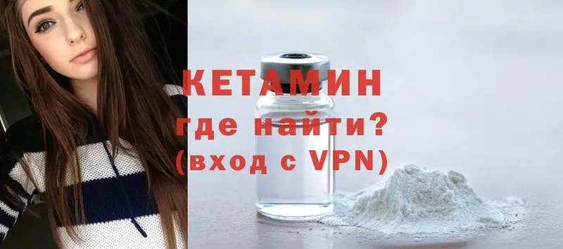 КЕТАМИН ketamine  mega ONION  Белореченск 