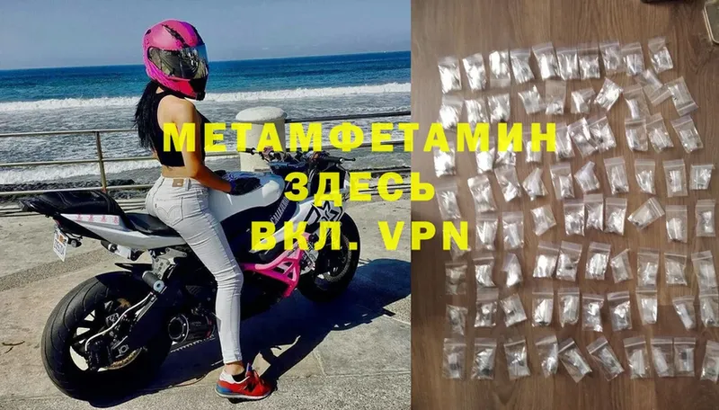 МЕТАМФЕТАМИН Декстрометамфетамин 99.9% Белореченск